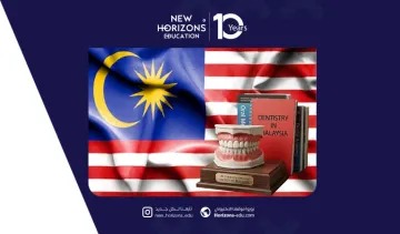 دراسة طب الأسنان في ماليزيا للأجانب - الدليل الشامل 2026