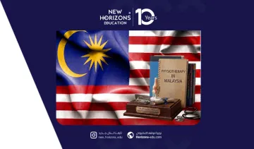 دليلك الشامل حول دراسة العلاج الطبيعي في ماليزيا 2026