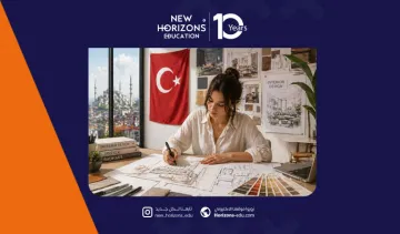 دراسة التصميم الداخلي في تركيا - دليل الطالب لعام 2026