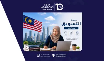 الدليل الشامل حول دراسة التسويق في ماليزيا للطلاب الدوليين