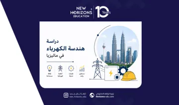 دراسة هندسة الكهرباء في ماليزيا 2026 - كافة المعلومات