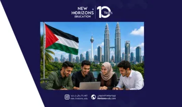 الدراسة في ماليزيا للفلسطينيين 2026