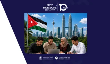 دليل الدراسة في ماليزيا للأردنيين 2026