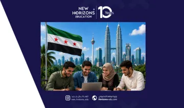 الدليل الشامل: الدراسة في ماليزيا للسوريين 2026 بالتفصيل