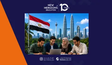 الدراسة في ماليزيا للمصريين 2026