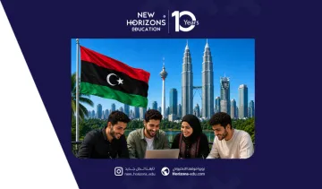 دليل الدراسة في ماليزيا لليبيين 2026
