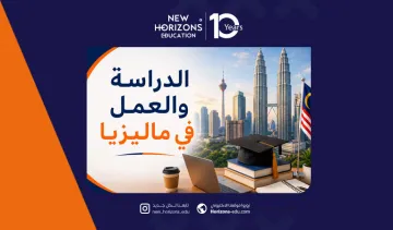 الدليل الشامل حول قوانين الدراسة والعمل في ماليزيا