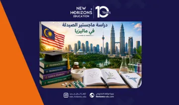 الدليل الشامل حول دراسة ماجستير الصيدلة في ماليزيا 2026