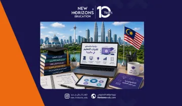 دراسة ماجستير تقنيات التعليم في ماليزيا 2026