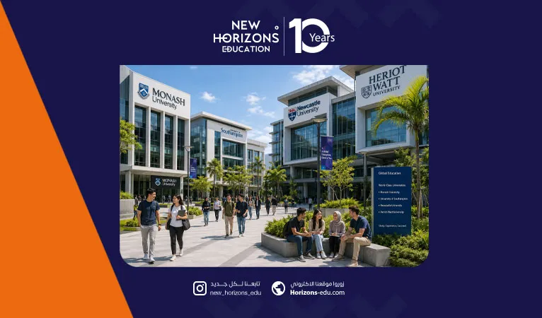 فروع الجامعات الأجنبية في ماليزيا 2026: الجامعات والرسوم