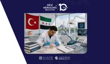 دليل دراسة طب الأسنان في تركيا للسوريين 2026