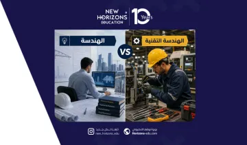 ما الفرق بين الهندسة والهندسة التقنية؟