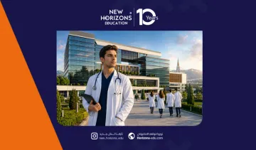 دليل دراسة الطب في جامعة أطلس 2026