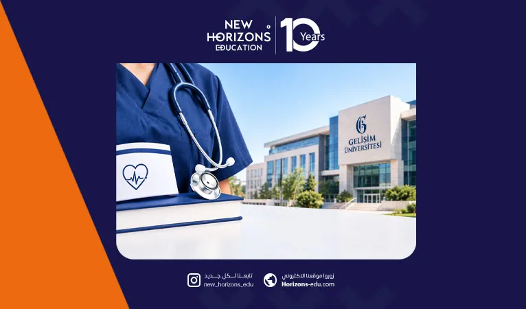 دراسة التمريض في جامعة جيليشيم 2026