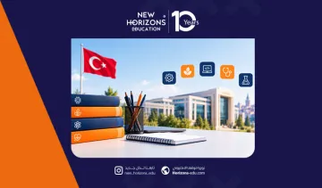 تخصصات جديدة في الجامعات التركية افتتحت للعام 2026 - 2027