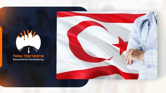 دراسة الطب في قبرص التركية 2022