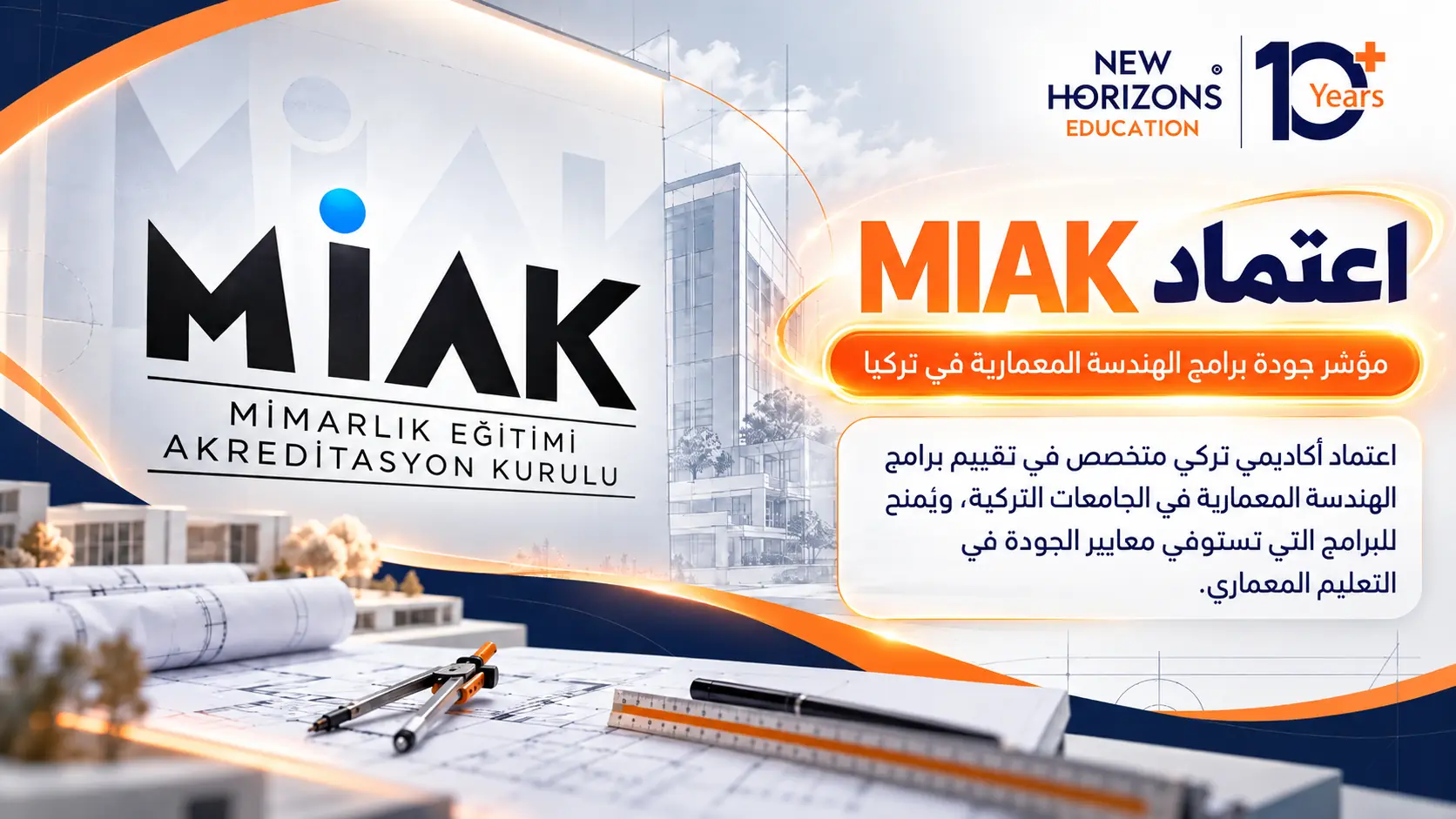 اعتماد MIAK