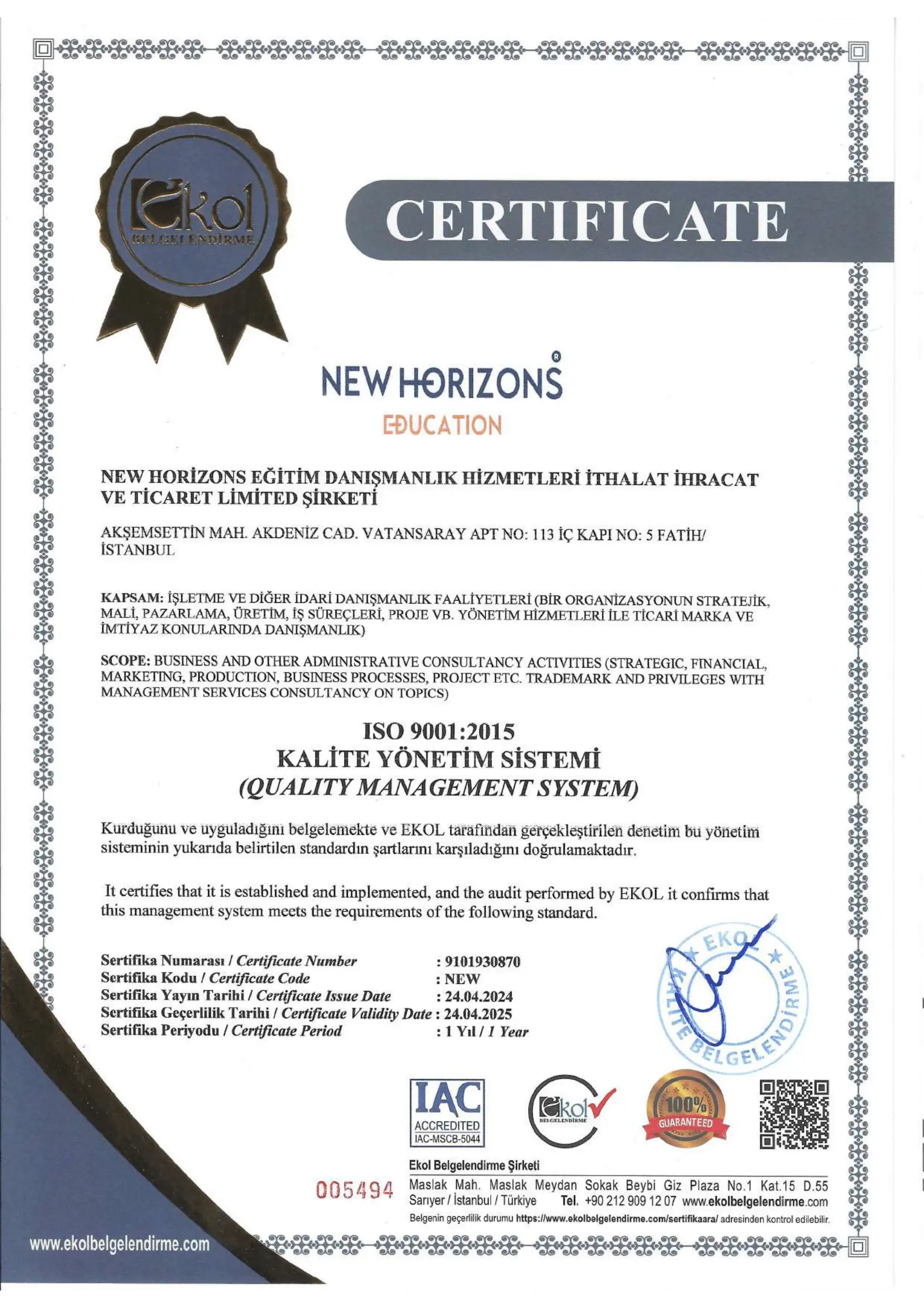 شهادة نظام إدارة الجودة ISO 9001:2015