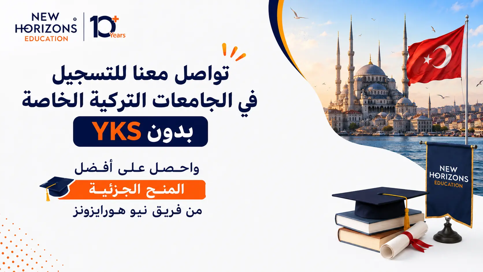 شروط الدراسة في تركيا