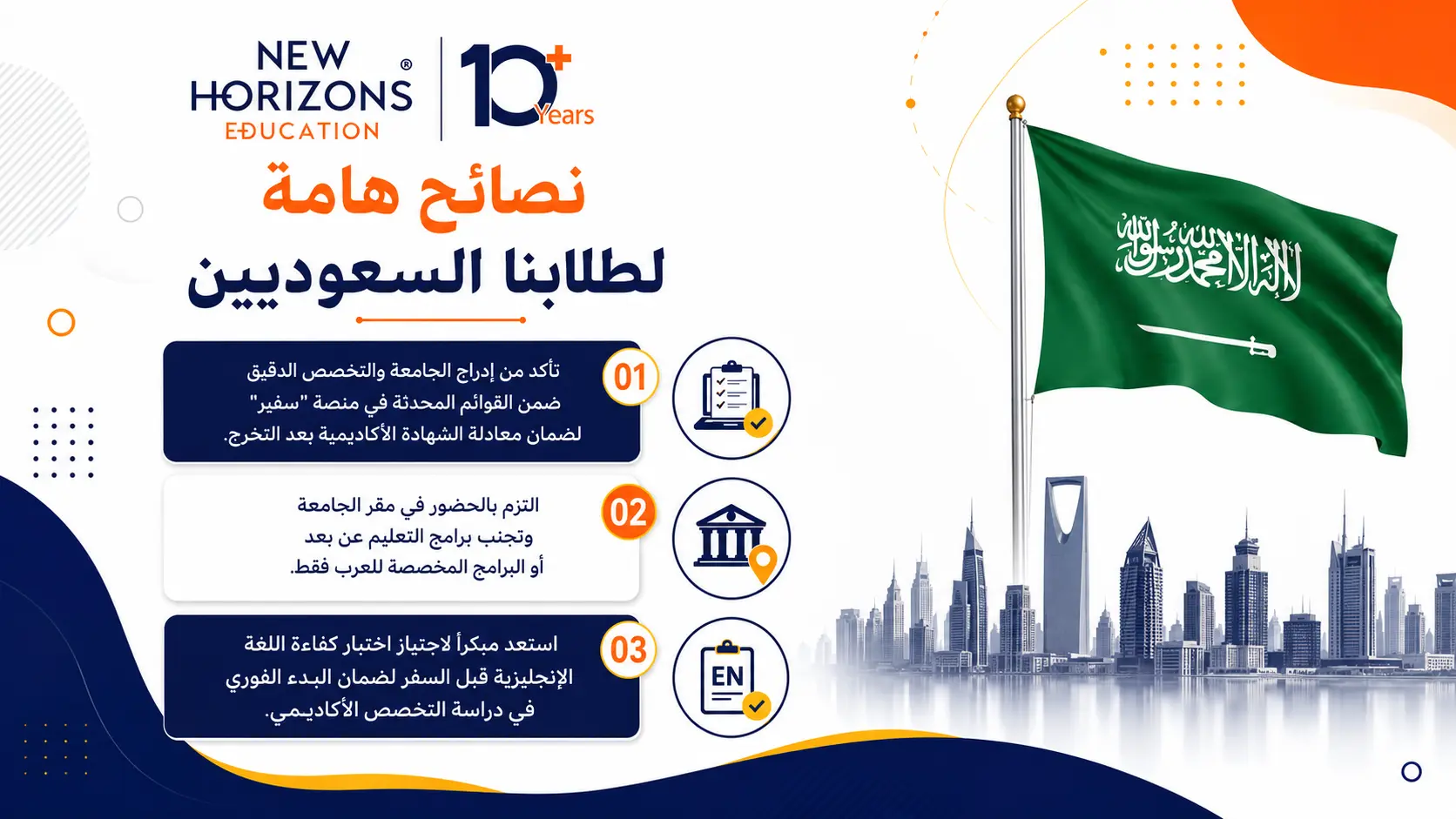 الدراسة في ماليزيا للسعوديين