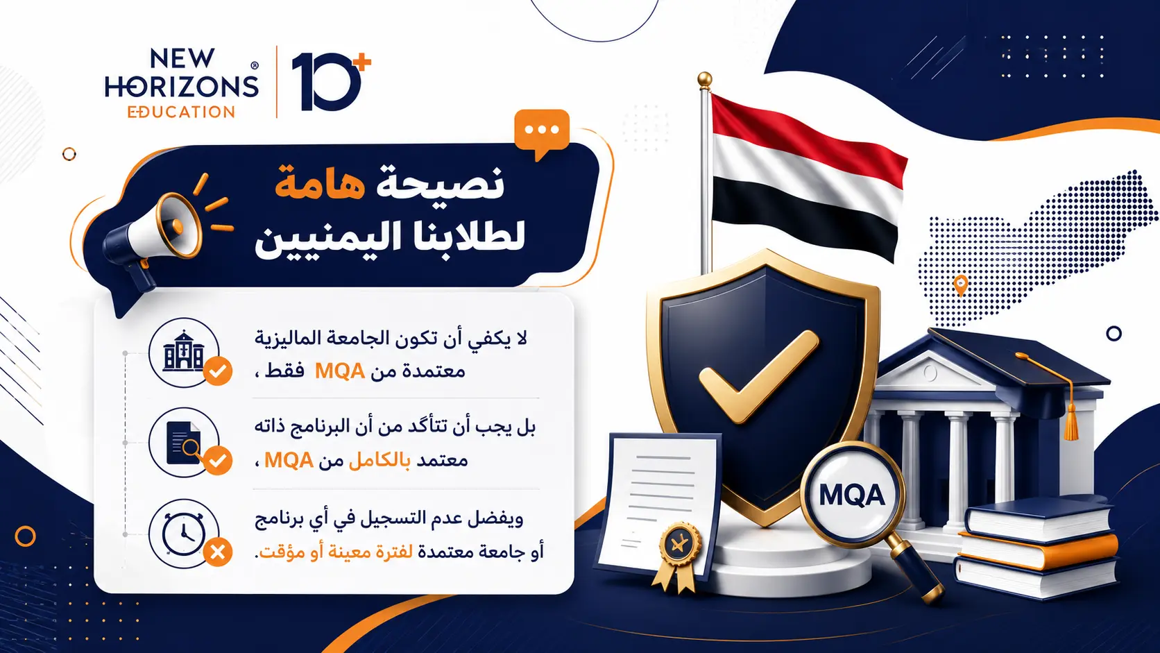 الدراسة في ماليزيا لليمنيين