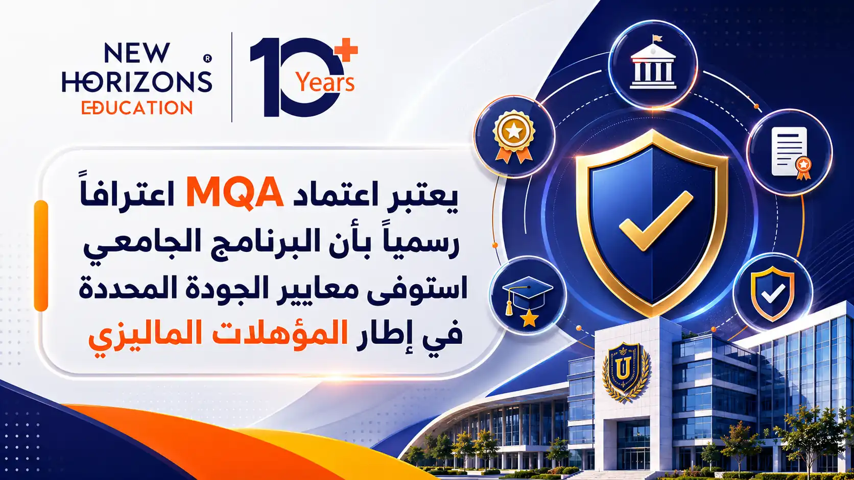 هل دراسة الدبلوم في ماليزيا معترف بها